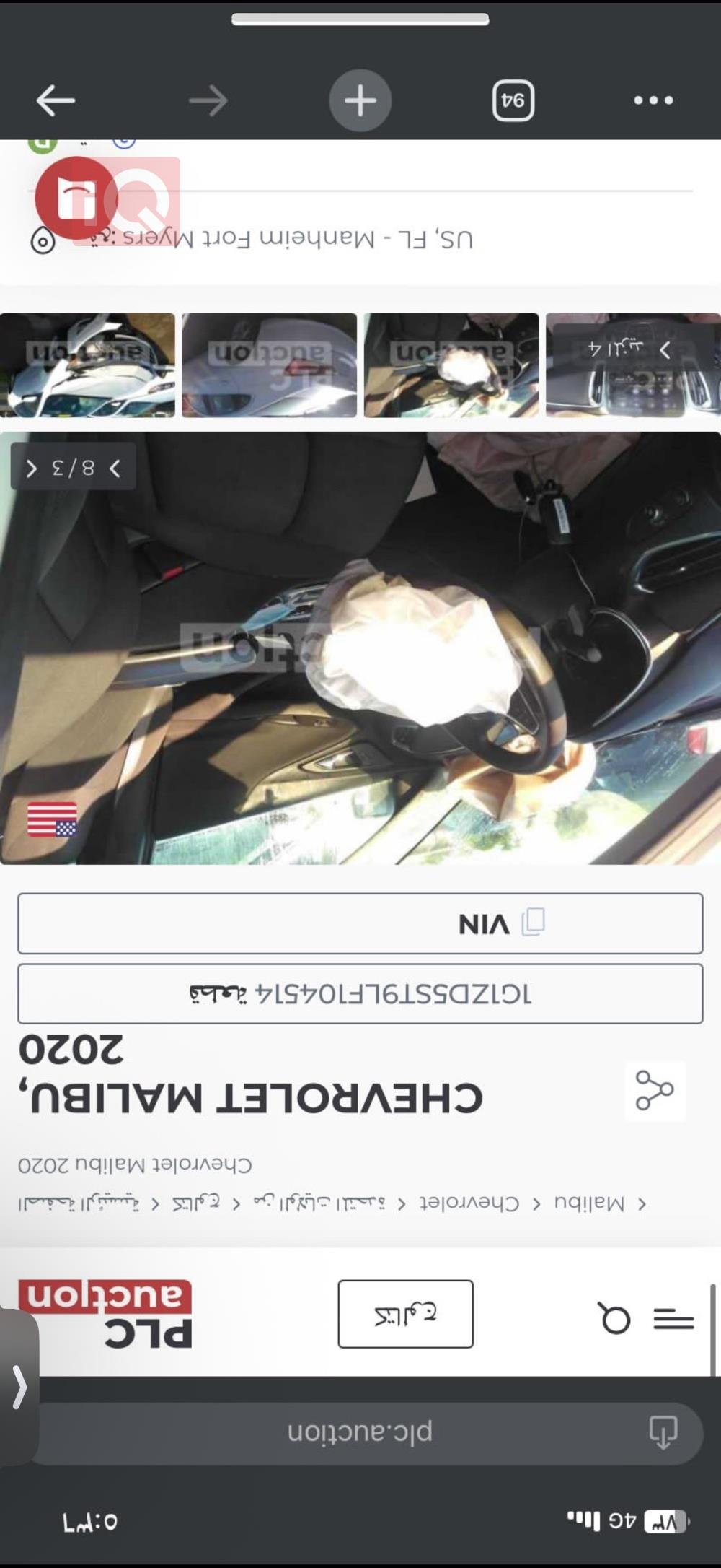 شيفروليه ماليبو